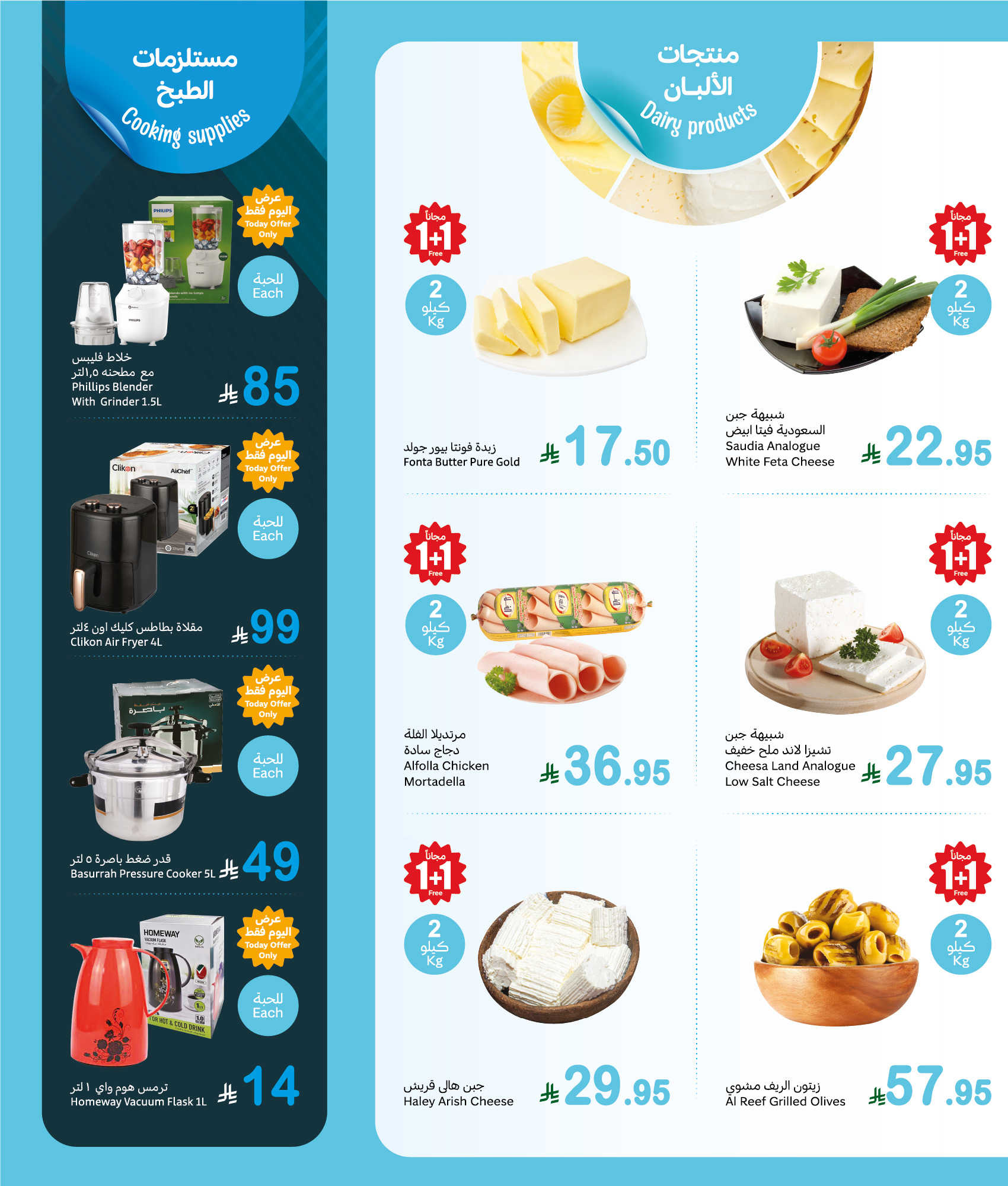 abdullah-alothaim-markets offers from 2may to 5may 2025 عروض أسواق عبد الله العثيم من 2 مايو حتى 5 مايو 2025 صفحة رقم 2